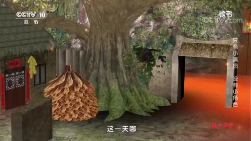 读书 《读书》 20191020 方子春/宋苗 《一棵菜 我眼中的北京人艺》 只有小演员 没有小角色