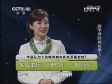 健康之路 《健康之路》 20130328 春季养肝黄金季 （六）