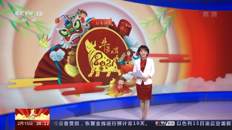 《东方时空》 20210215
