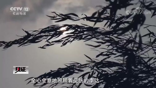 见证 《见证》 20200703 《红船卫士——王会悟》 第3集 浴火