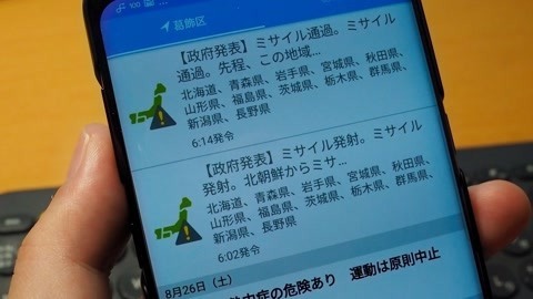 狂飙军情 日本村庄拉响刺耳警报