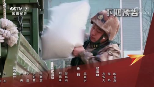 谁是终极英雄 《谁是终极英雄》 20200126 战地炊事大比拼 舌尖上的军营