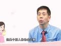 蔡卫明&middot;亲子课堂 如何看待药物的副作用？