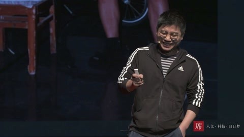 一席演讲 李政德：我不讲故事