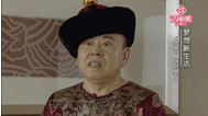 梦想新生活 “格格”驾到（下）