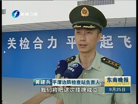 东南晚报 《东南晚报》 20140925
