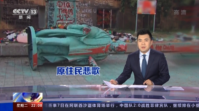 《国际时讯》 20210608