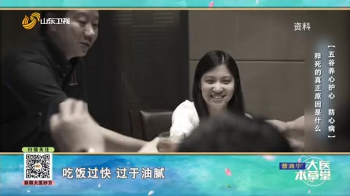 大医本草堂 五谷养心护心 防心病