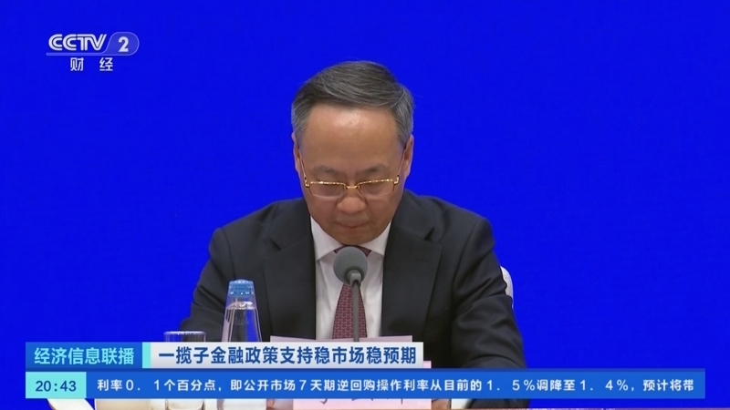 经济信息联播 《经济信息联播》 20250507