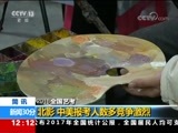 新闻30分 《新闻30分》 20180228