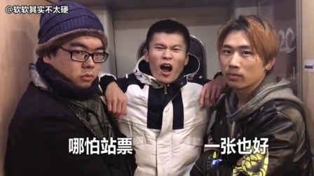 软软的秀 地三仙实力教学春运