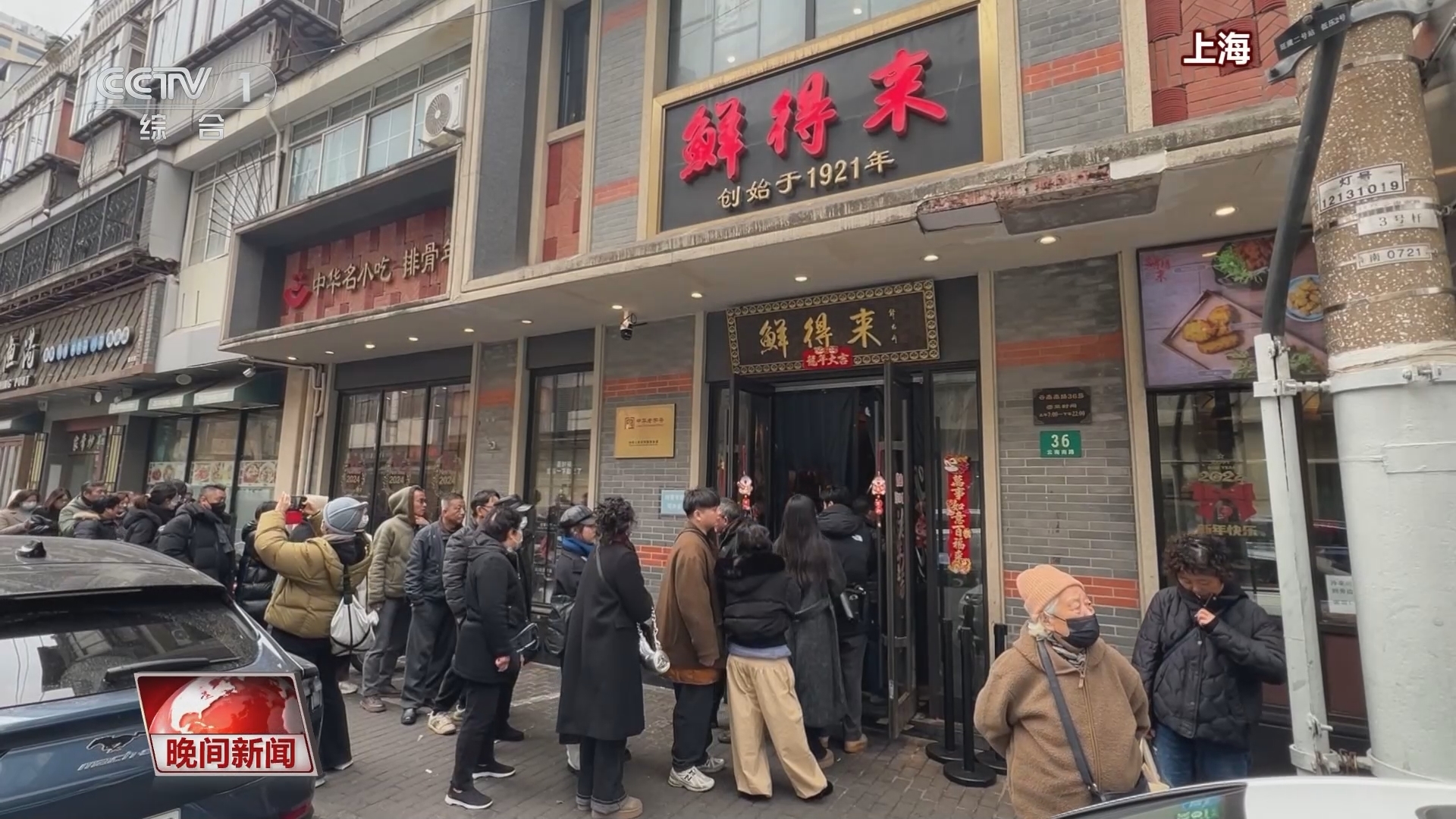 晚间新闻 《晚间新闻》 20240111
