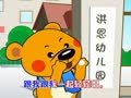 洪恩奥尔夫音乐 洪恩奥尔夫音乐65
