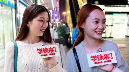 厉害了学妹 美女胸小都有哪些好处