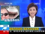 国际时讯 《国际时讯》 20150709