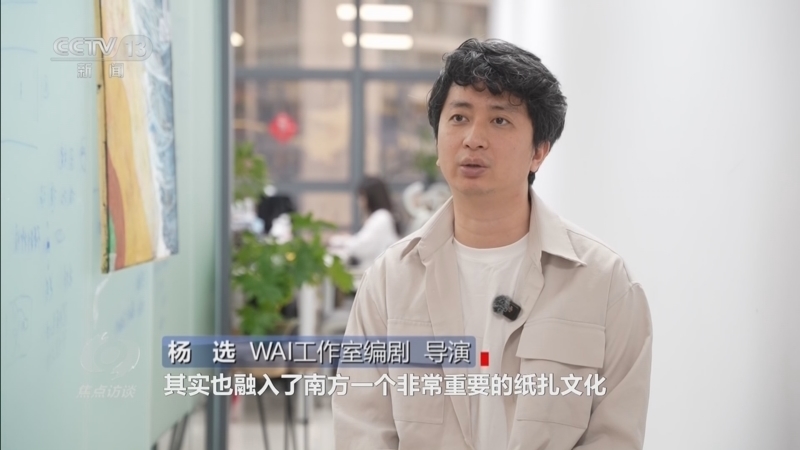 《焦点访谈》 20260520 “搓”出来的新赛道