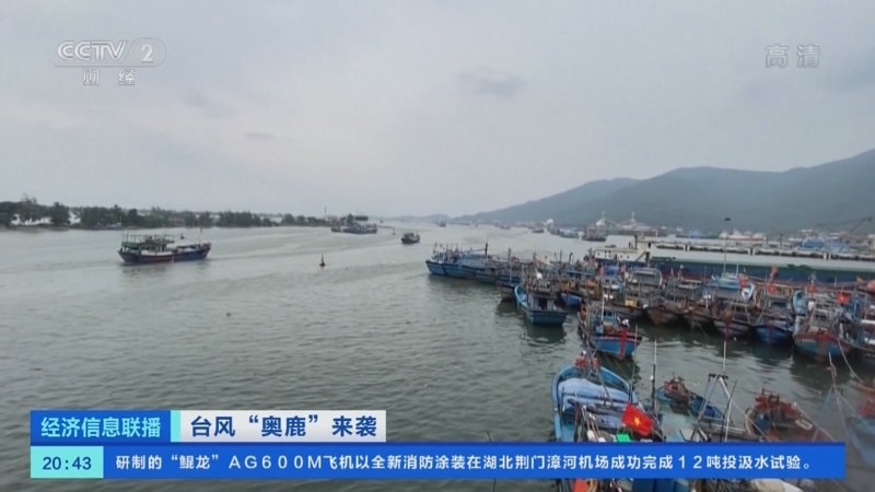 经济信息联播 《经济信息联播》 20220927