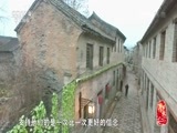 记住乡愁第三季 《记住乡愁 第三季》 20170223 第三十六集 大阳镇——精益求精