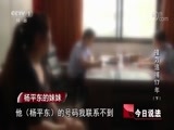 今日说法 《今日说法》 20180509 接力追捕17年（下）