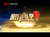 新商界 《新商界》 20151228