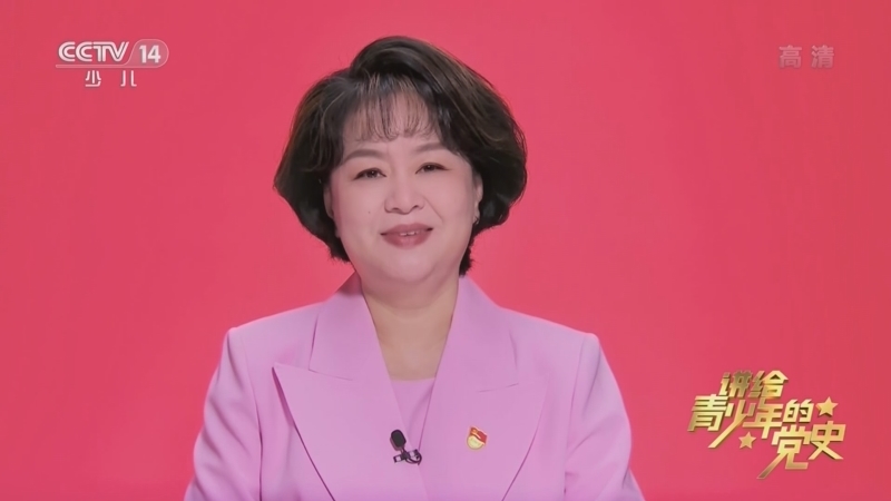 大手牵小手 《讲给青少年的党史》 第280集