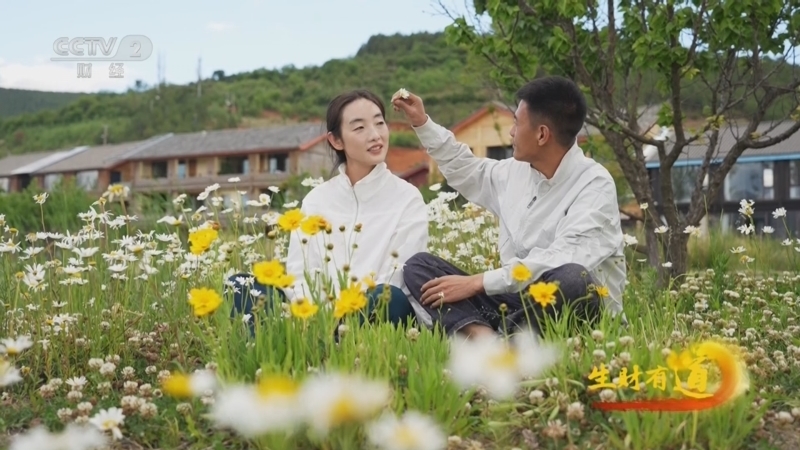 生财有道 《生财有道》 20250703 云梦秘境 梦栖泸沽