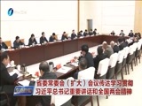东南晚报 《东南晚报》 20180322