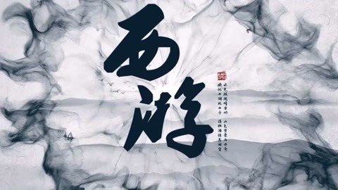 怪哉说西游 四大名著/四种修行