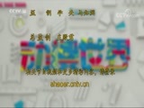 动漫世界 《动漫世界》 20170914