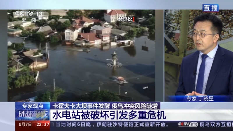 环球视线 《环球视线》 20230607