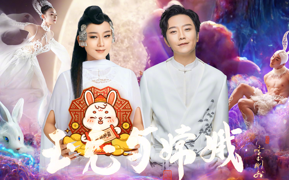 2023年云南省春节联欢晚会 杨丽萍李玉刚合作绝美舞蹈