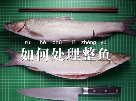 美食台 一招致胜 快速干净地处理好一条鱼