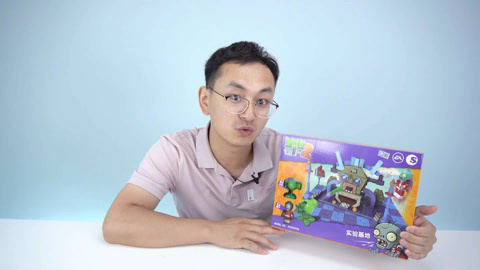 小志玩具之英雄大战 僵尸博士实验基地