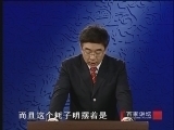 百家讲坛 《百家讲坛》 20070924 玄奘西游记 31 游子还乡