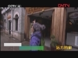 远方的家 《沿海行》 第61集 福州《远方的家》 20120228