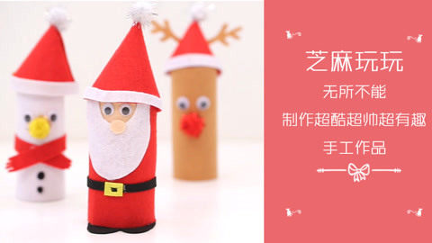 芝麻原创手工