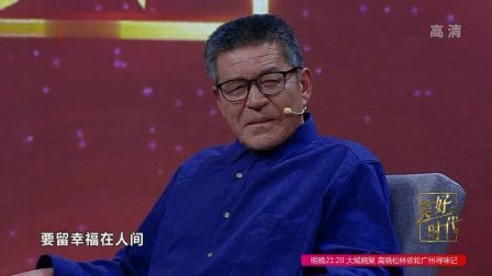 美好时代 2019 贫瘠村变成桃花源