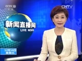 新闻直播间 《新闻直播间》 20161216 15:00