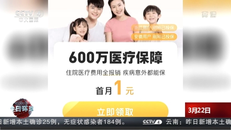 今日环球 《今日环球》 20220322