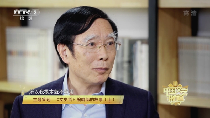 《中国文艺报道》 20210604
