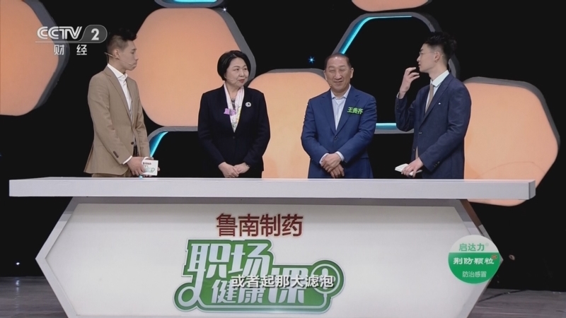 职场健康课 《职场健康课》 20230416 如何远离食管癌