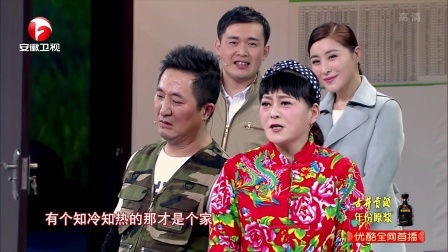2018安徽卫视春晚 小品《扶贫轶事》张新武 王雅捷等