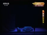 CCTV空中剧院 《CCTV空中剧院》 20160709 豫剧《全家福》 1/2
