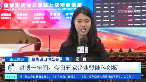 中国财经报道 《正点财经》 20191105 17:00