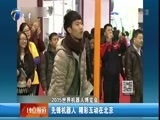 12点报道 《12点报道》 20151124
