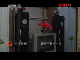 今日说法 《今日说法》 20110930 被“绑架”的新娘