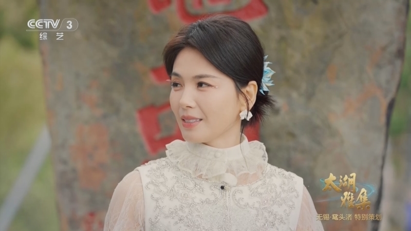 《太湖雅集》 20251101