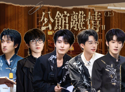密室大逃脱8 大神版 大神版第4期：密神团演技接龙