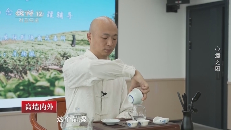 《高墙内外》 20260628 心瘾之困