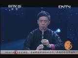 风华国乐 《风华国乐》 20130919 民乐也时尚